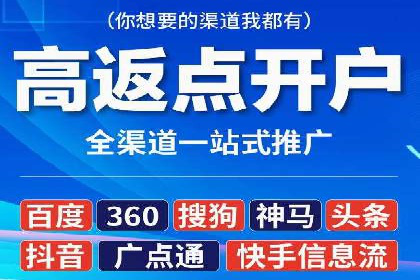 线上金融平台推广开户的运营技巧